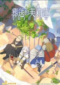 Провожающая в последний путь Фрирен (аниме сериал 2023) смотреть онлайн бесплатно Лордфильм